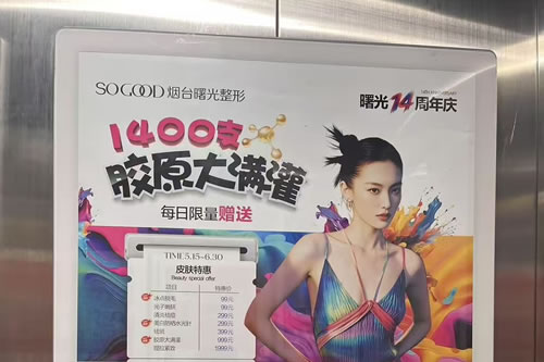 黑河电梯广告